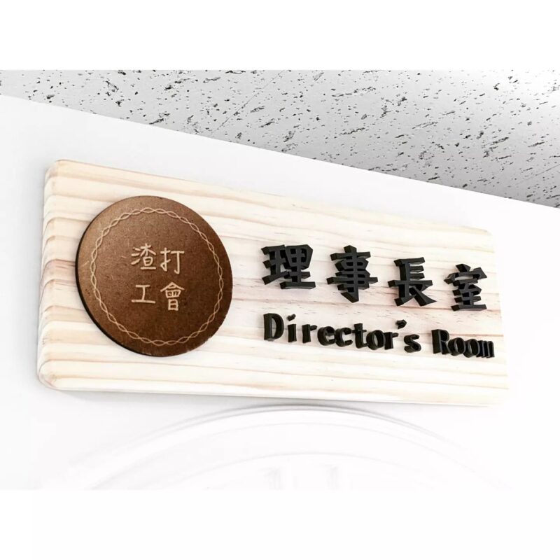 客製化門牌