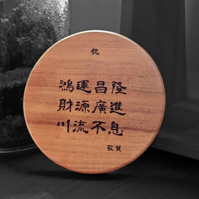 客製開業祝賀紀念品